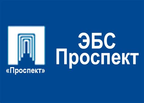 Тестовый доступ к полной коллекции ЭБС «ПРОСПЕКТ» | Уральский ...