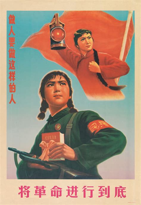 The Art of Chinese Propaganda Posters - Atlas Obscura