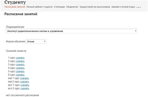 Личный кабинет ЮФУ