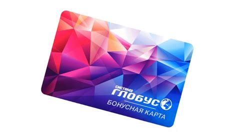www.bonus-globus.ru Киров - активировать карту программы Бонус Глобус в ...