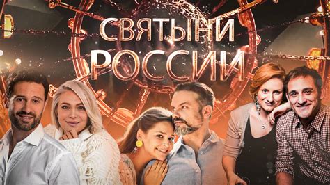Телеканал «СПАС» - Первый общественный федеральный православный телеканал.