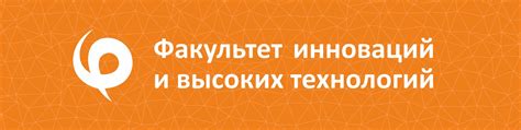 ФИВТ МФТИ | Факультет инноваций и высоких технологий. 2025 | ВКонтакте