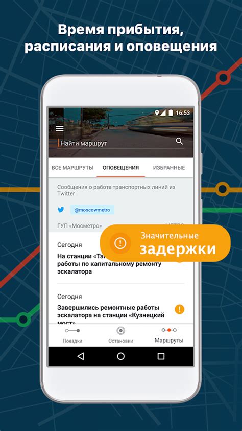 Приложения в Google Play – Moovit Транспортное Приложение