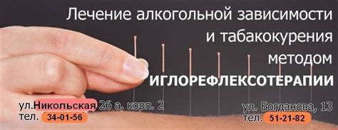 Иглоукалывание от пьянства: что это, как проводится, когда назначают ...