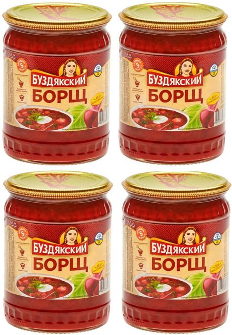 Борщ из свежей капусты Буздякский 4шт по 500гр - купить с доставкой по ...