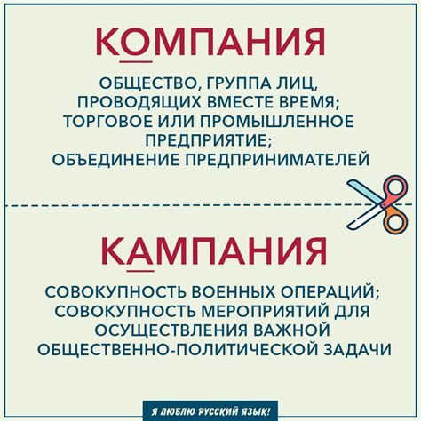 КОмпания или кАмпания: в чем отличие и как правильно пишется?