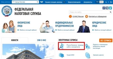 Как и где узнать ИНН организации по названию, номеру БИК и адресу?