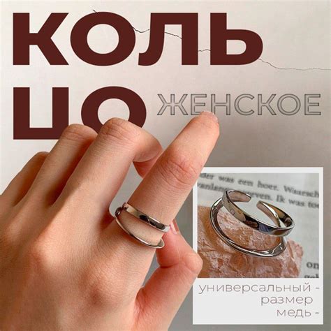 Кольцо женское бижутерия "белое золото" безразмерное купить на OZON по ...