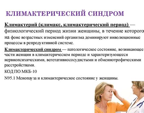 Первые признаки климакса у женщины после 45-50 лет