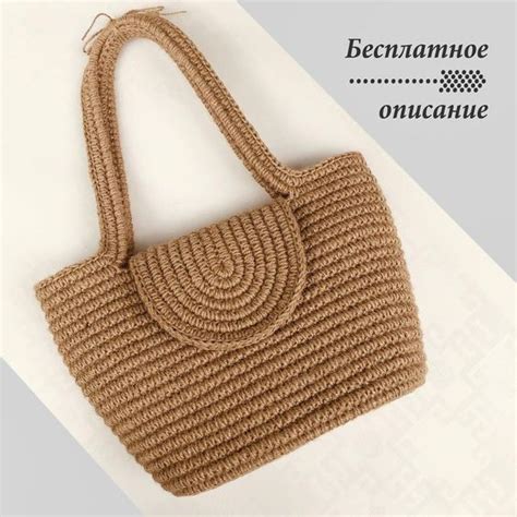 Круглые сумки крючком схемы и описание простые красивые | Obrezka.com