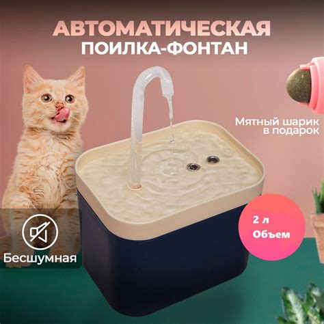 Поилка для кошек автоматическая - купить с доставкой по выгодным ценам ...
