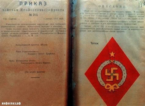 Свастика на Красной Звезде