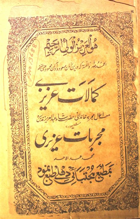 kamalat-e-azeezi Mujarrabat-e-Azizi by Mohammad Abdul Ahad | Rekhta