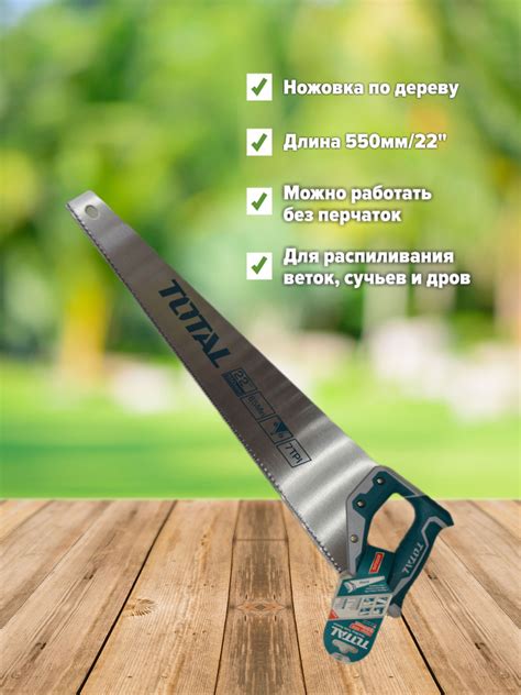 Ножовка TOTAL по дереву 550/22" Для дерева, Для гипсокартона - купить ...