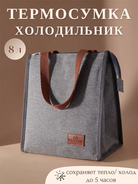 Термосумка, серый, держит температуру 5 ч купить c доставкой на OZON по ...