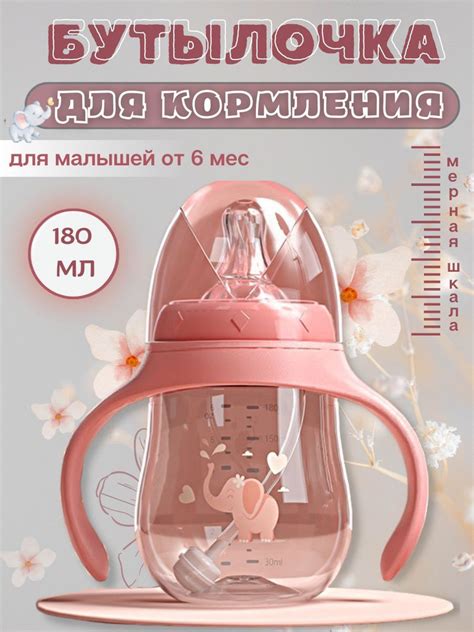 Детская бутылочка с соской - купить с доставкой по выгодным ценам в ...