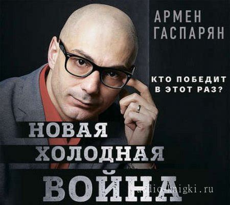 Аудиокниги научно-популярные скачать бесплатно