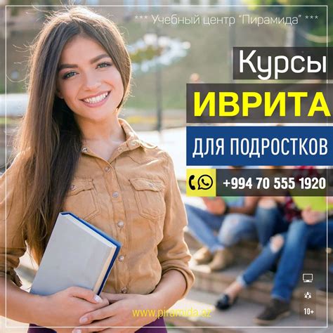 #ivrit #dili #kurs #tədris #intensiv #fərdi #qrup #ivritdili #işgüzar # ...