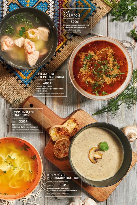 Soups, noodles, mushroom cream soup. Супы, лапша, крем-суп, уха, харчо ...