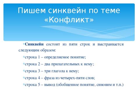 Презентация к уроку обществознания в 6 классе "Учимся вести себя в ...