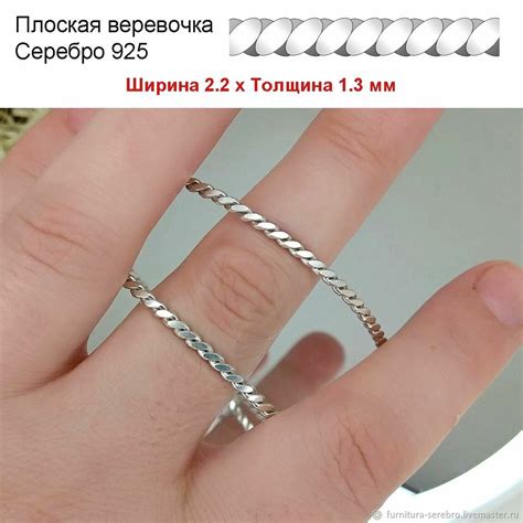 Серебро 925 Шинка для колец браслетов Серебряная проволока фигурная ...