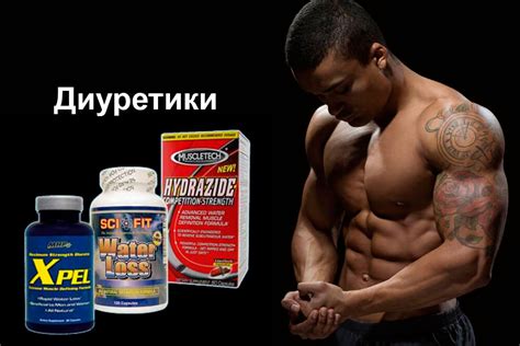 Диуретики (мочегонные средства) - похудение и принцип действия - Тело ...
