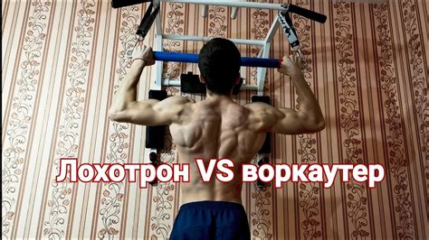Лохотрон VS воркаутер | крутящийся турник | моя тренировка - YouTube