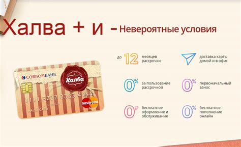Кэшбэк по карте Халва от Совкомбанка за ЖКХ, автозаправавки, услуги банков