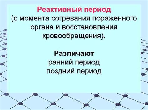 СПБ ГБОУСПО Медицинский колледж 2 Ожоги отморожения