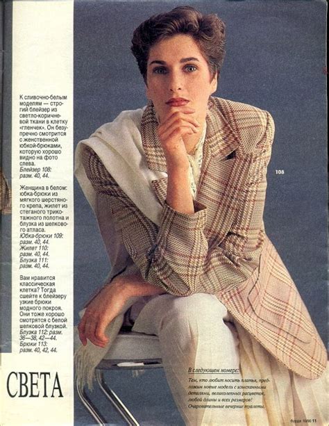 BURDA MODEN 1990 10 | Винтажная мода, Стиль 90-х, Модные стили