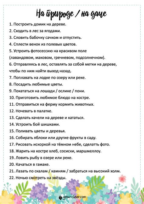 идеи для игр с детьми на даче, на природе, в деревне, в селе, в походе ...