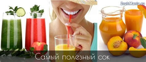 Какие виды сока наиболее полезны для организма: овощные, фруктовые ...