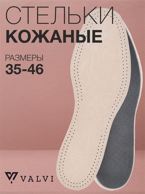 Стельки кожаные, стельки для обуви, стельки из натуральной кожи ...