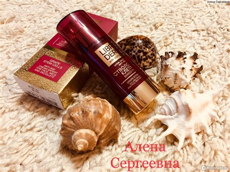 Крем для лица Librederm Стволовые клетки винограда крем-эксперт Anti ...