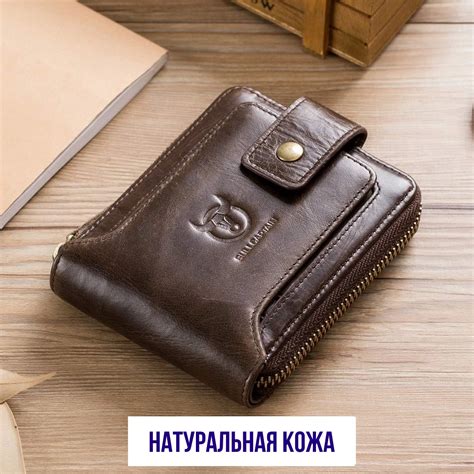 Кошелек мужской из натуральной кожи - 2490 р. Купить сейчас.