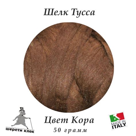 Шёлк Тусса, Италия, цвет Кора купить на OZON по низкой цене (1666527609)