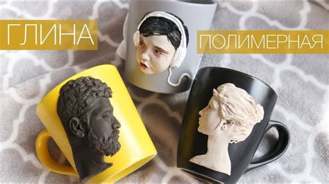 Polymer clay sculpting tutorial | Скульптуры из полимерной глины, Глина ...