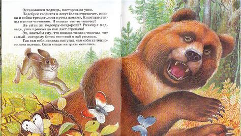 Книга: Сказки лесной опушки - Бианки, Сладков, Шим. Купить книгу ...