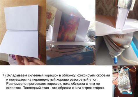 Клеевой ПЕРЕПЛЕТ в домашних условиях: Мастер-Классы в журнале Ярмарки ...
