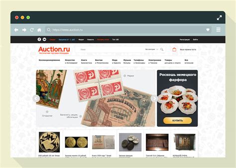Аукцион монет «Auction.ru»