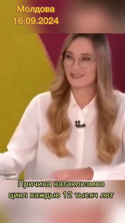 Землетрясение в прямом эфире 16.09.2024. Молдова.#топновости # ...