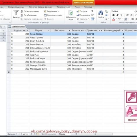 Готовая база данных Access Автопрокат - Базы данных Access