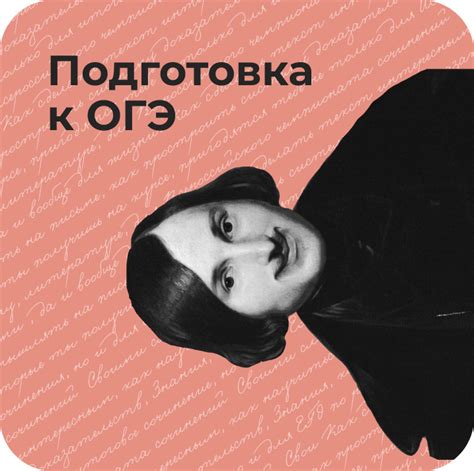 Дистанционные курсы по литературе для подготовки к олимпиадам, ЕГЭ и ...