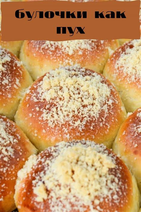 Булочки, как пух - вкуснее не придумаешь