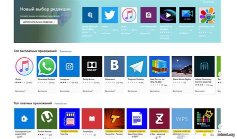 Microsoft Windows Store скачать бесплатно на компьютер с официального сайта