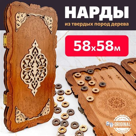Нарды деревянные БОЛЬШИЕ из дерева 60х60 см - купить с доставкой по ...