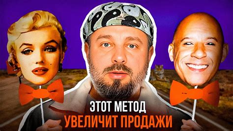 Метод "Я не Я" поможет увеличить прибыль. Смотри на свой бизнес глазами ...