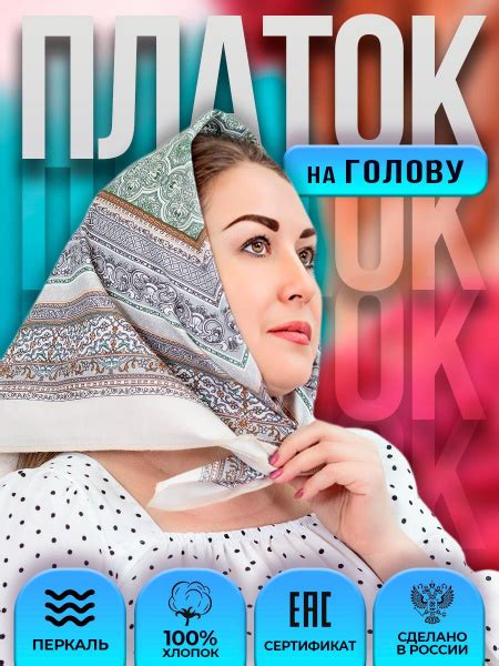 Платок Тейковский ХБК купить на OZON по низкой цене (1469254354)
