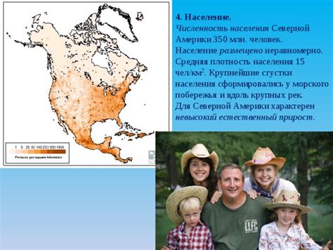 География населения и хозяйства Северной Америки. США.
