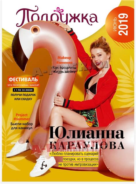Спб Магазин Подружка Каталог Товаров Цены — Интернет Магазин